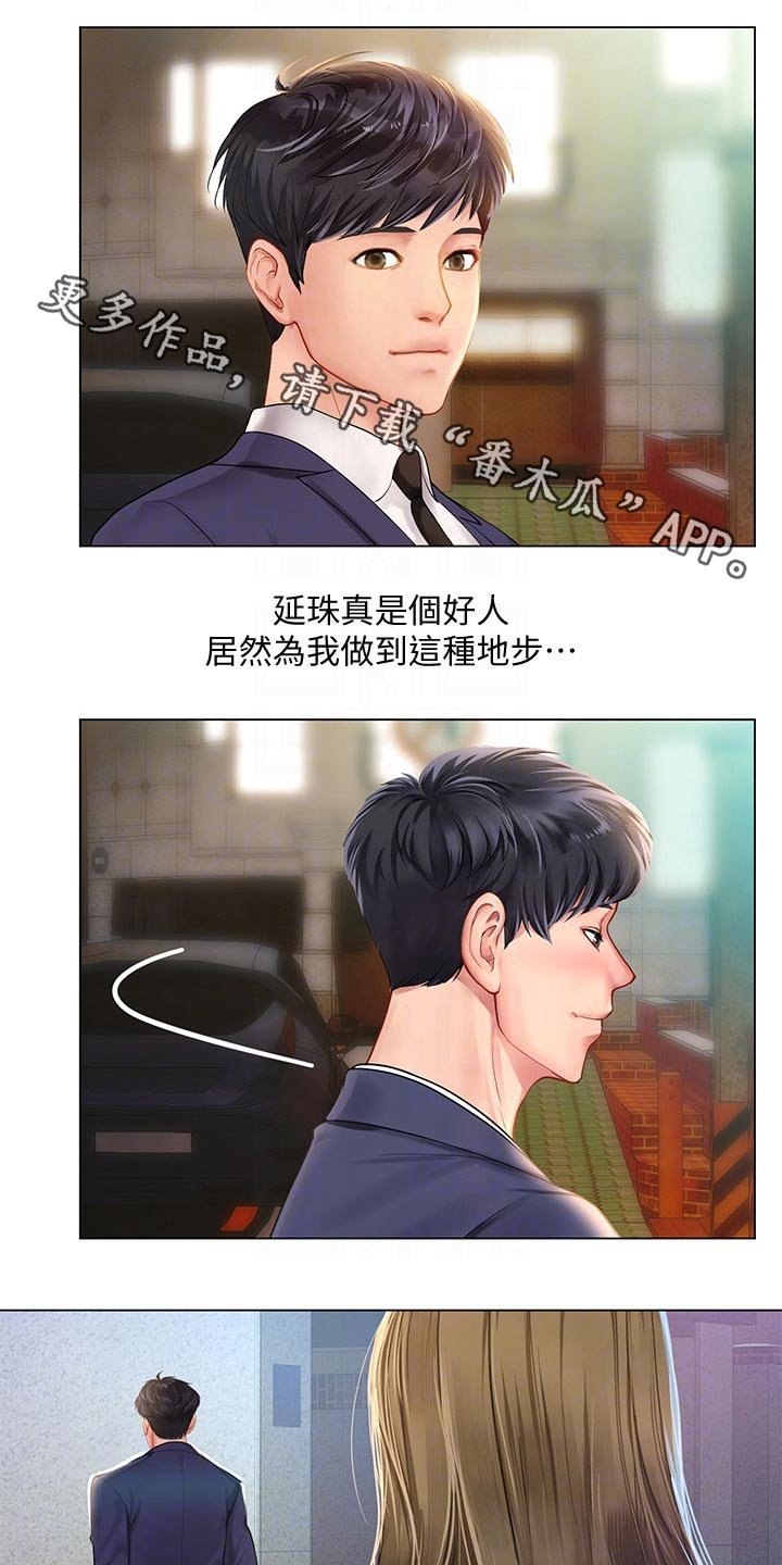 第110章：说清楚