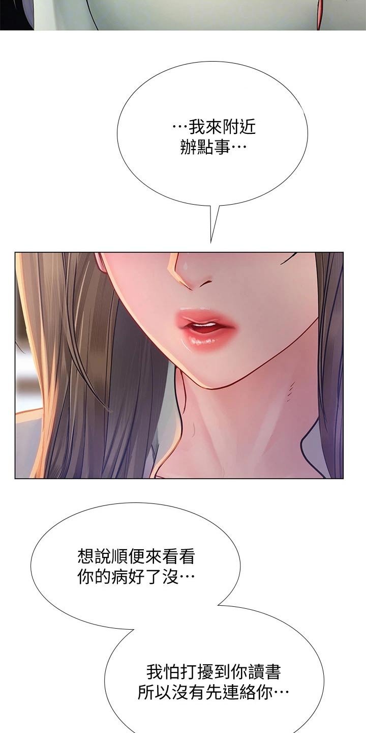 第110章：说清楚