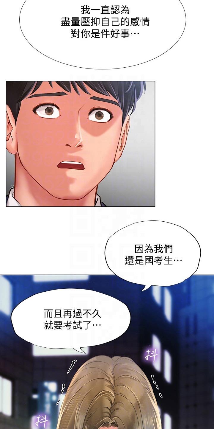 第110章：说清楚