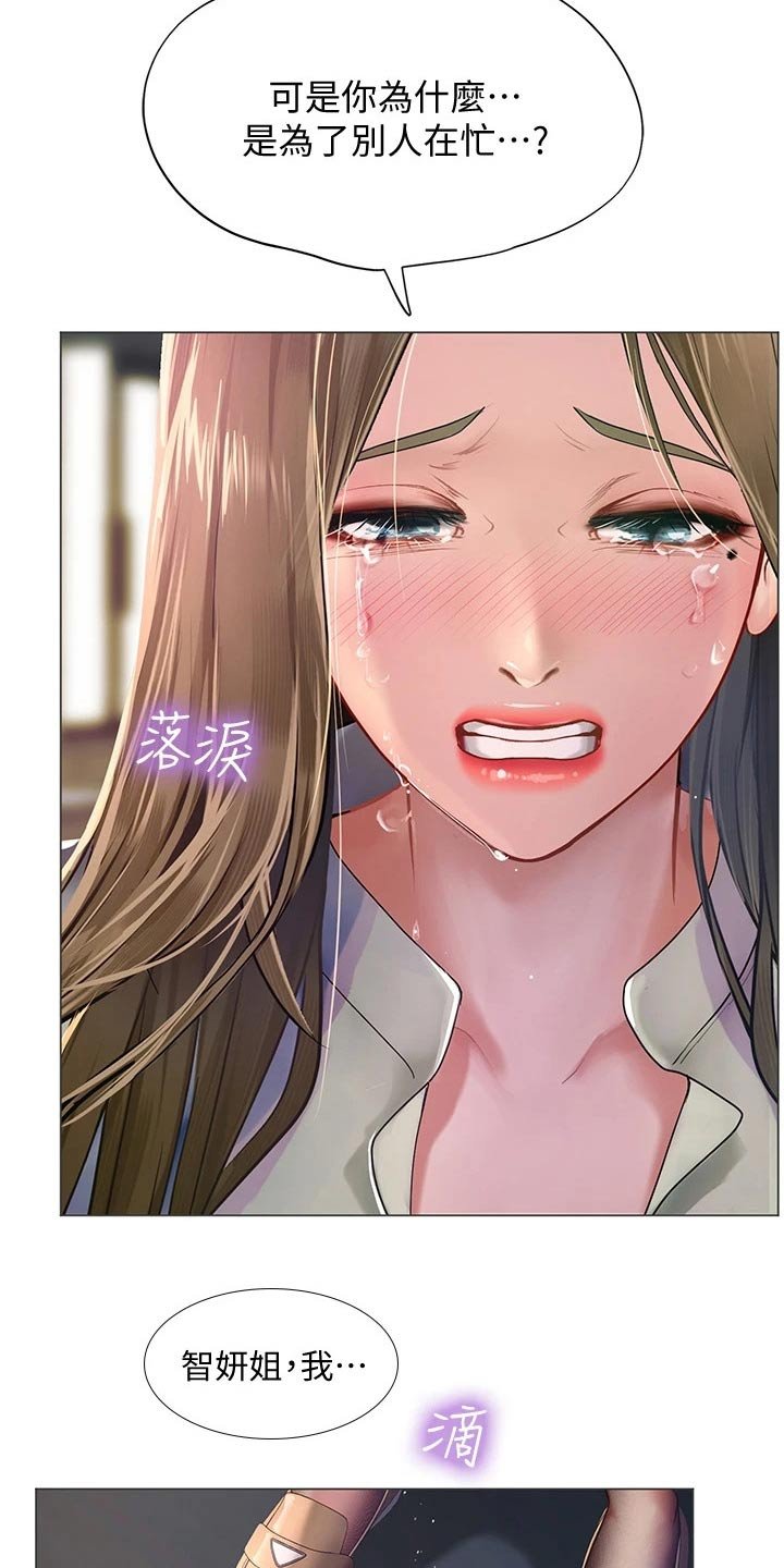 第110章：说清楚