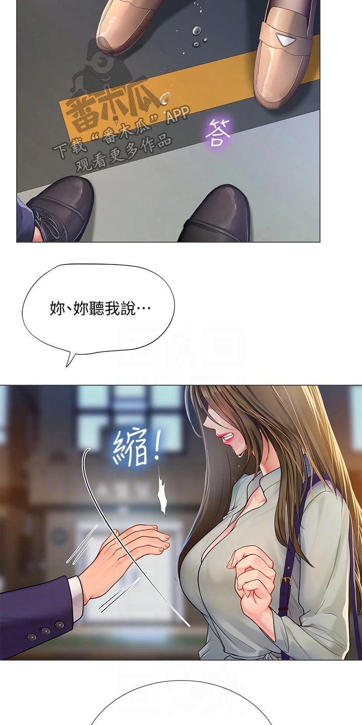 第110章：说清楚