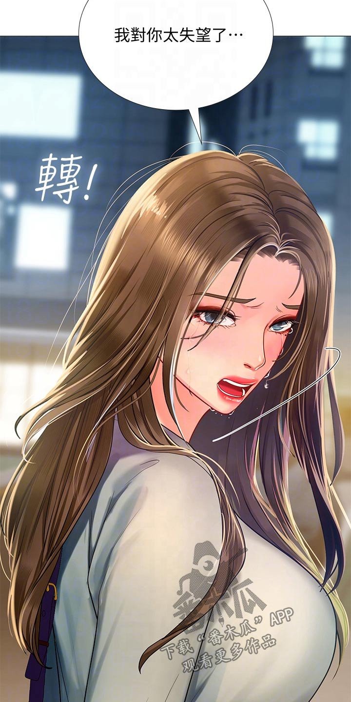 第110章：说清楚