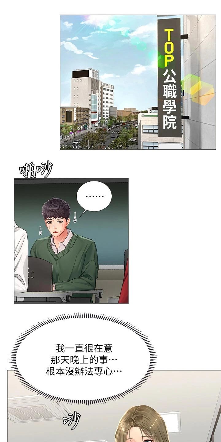 第110章：说清楚