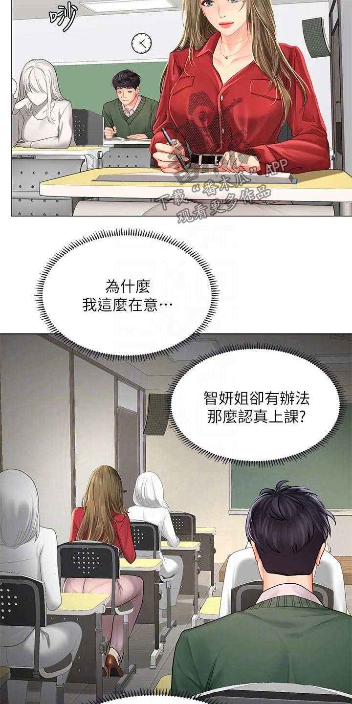 第110章：说清楚