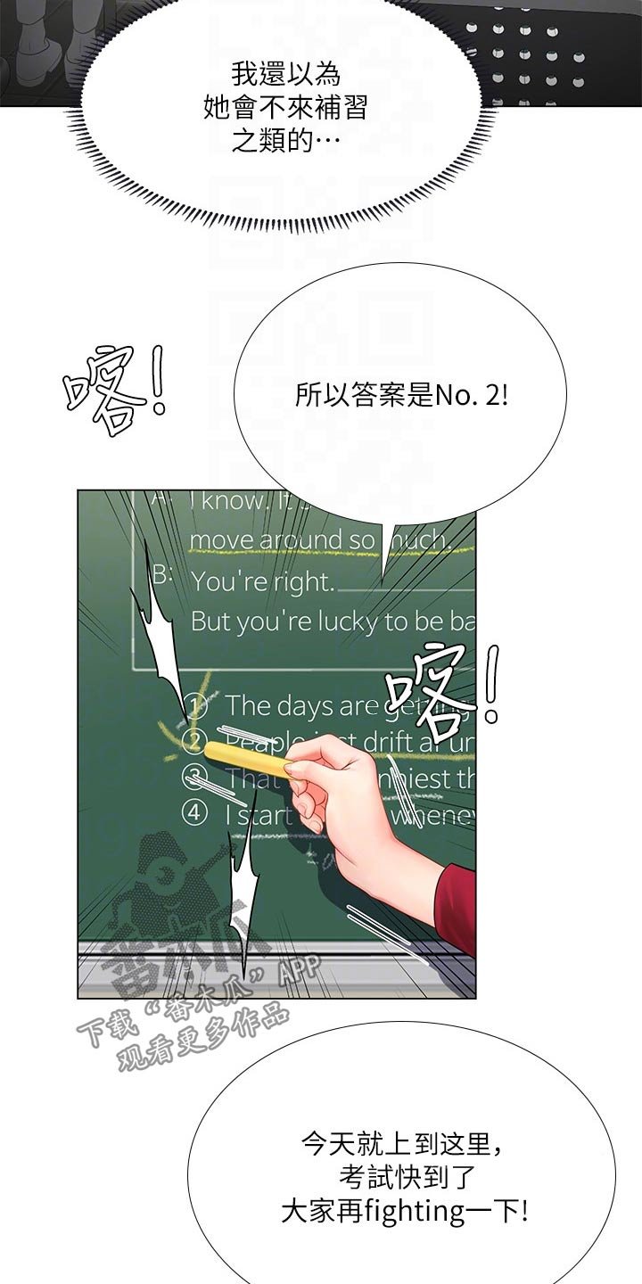 第110章：说清楚