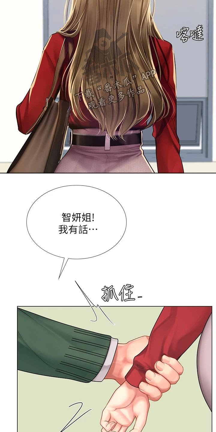 第110章：说清楚