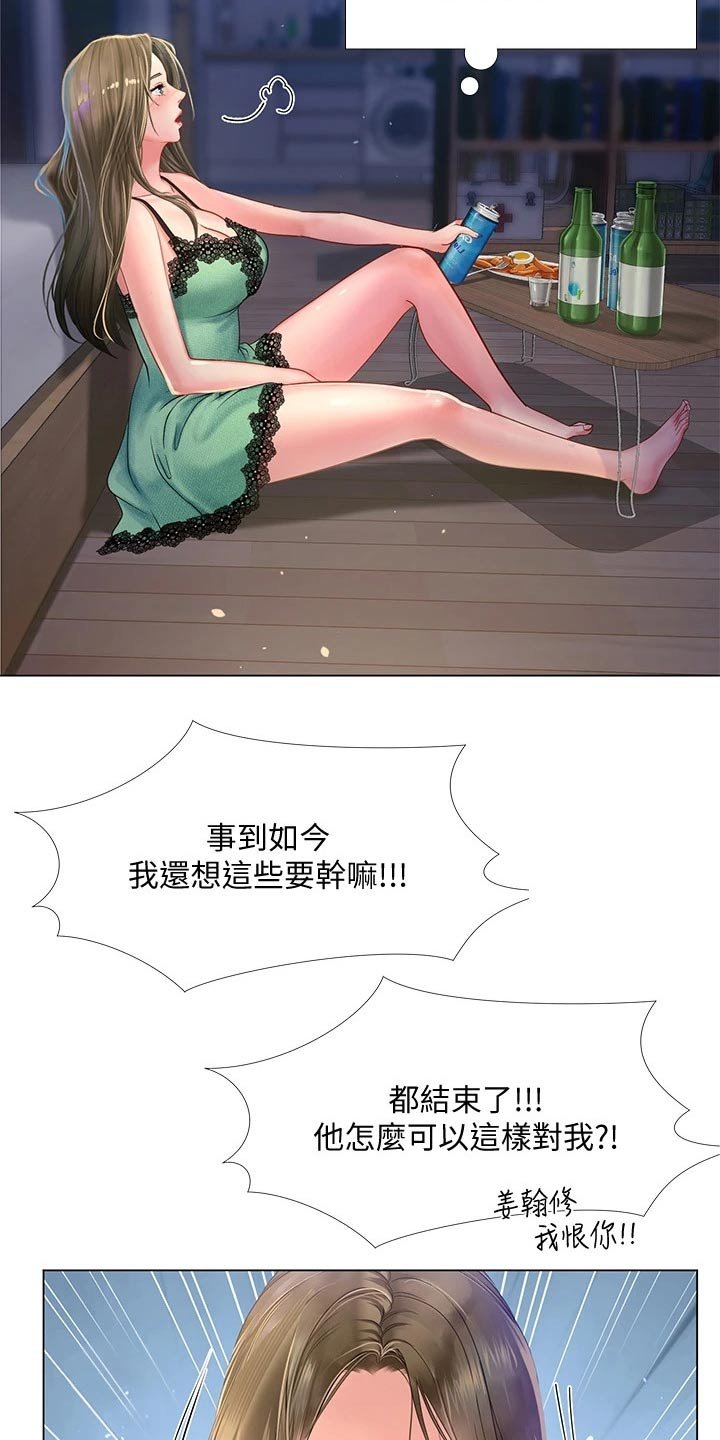 第111章：不甘心