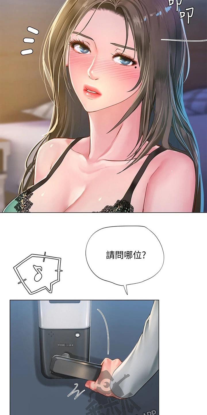 第111章：不甘心