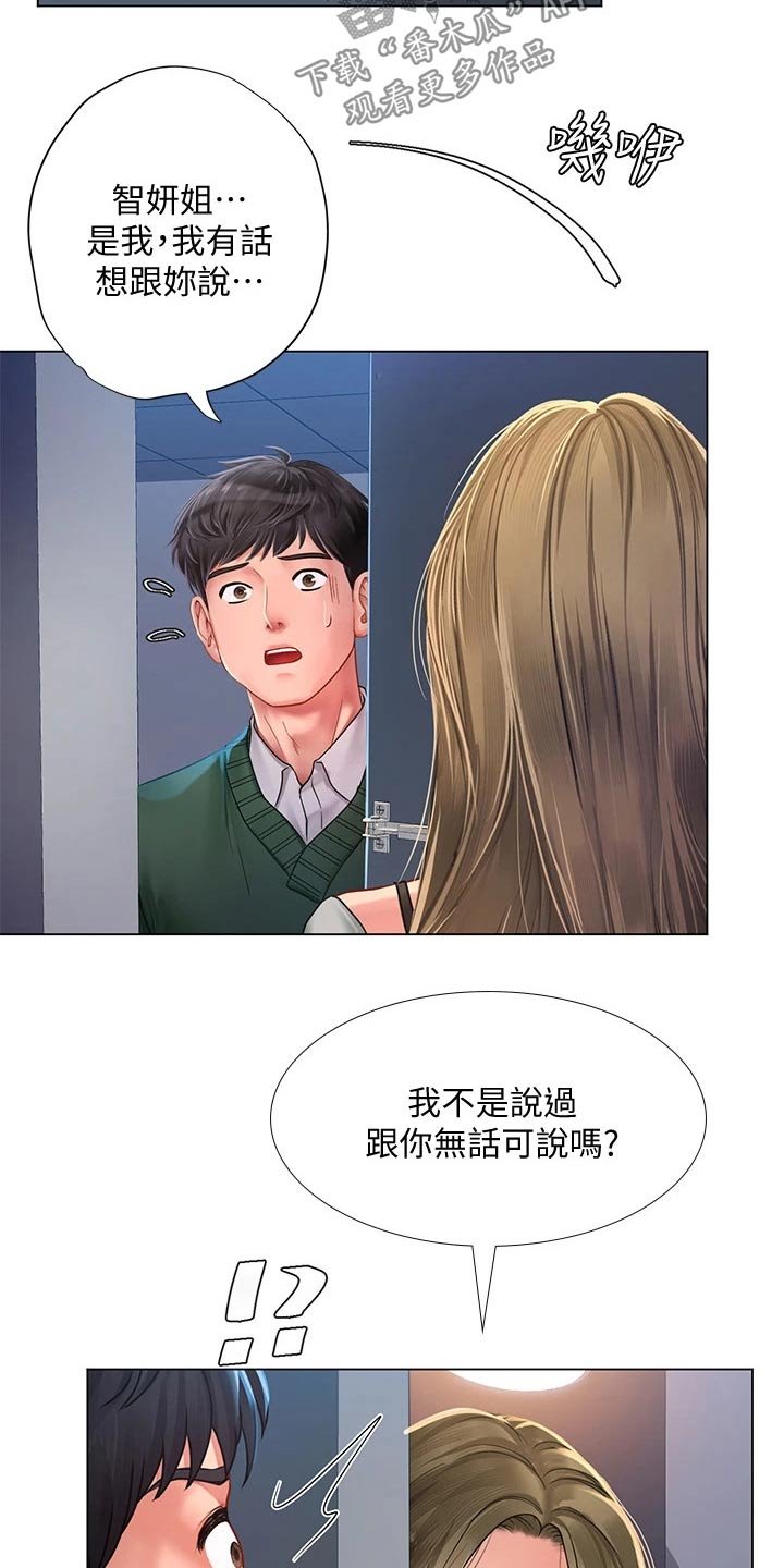 第111章：不甘心