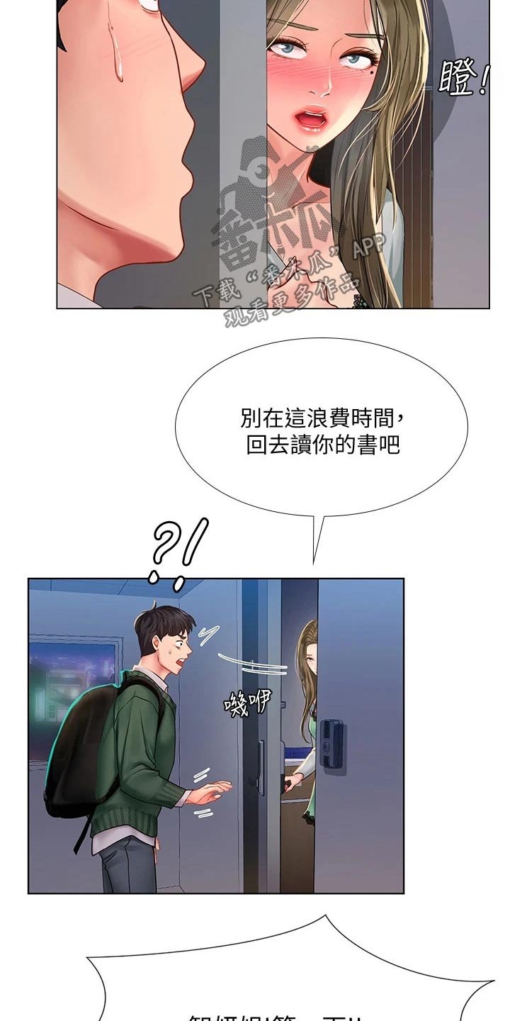 第111章：不甘心