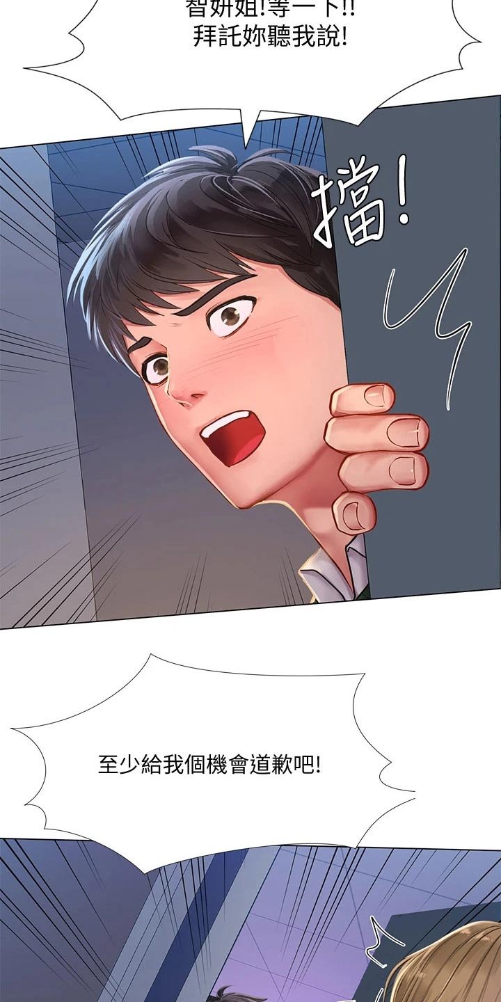 第111章：不甘心