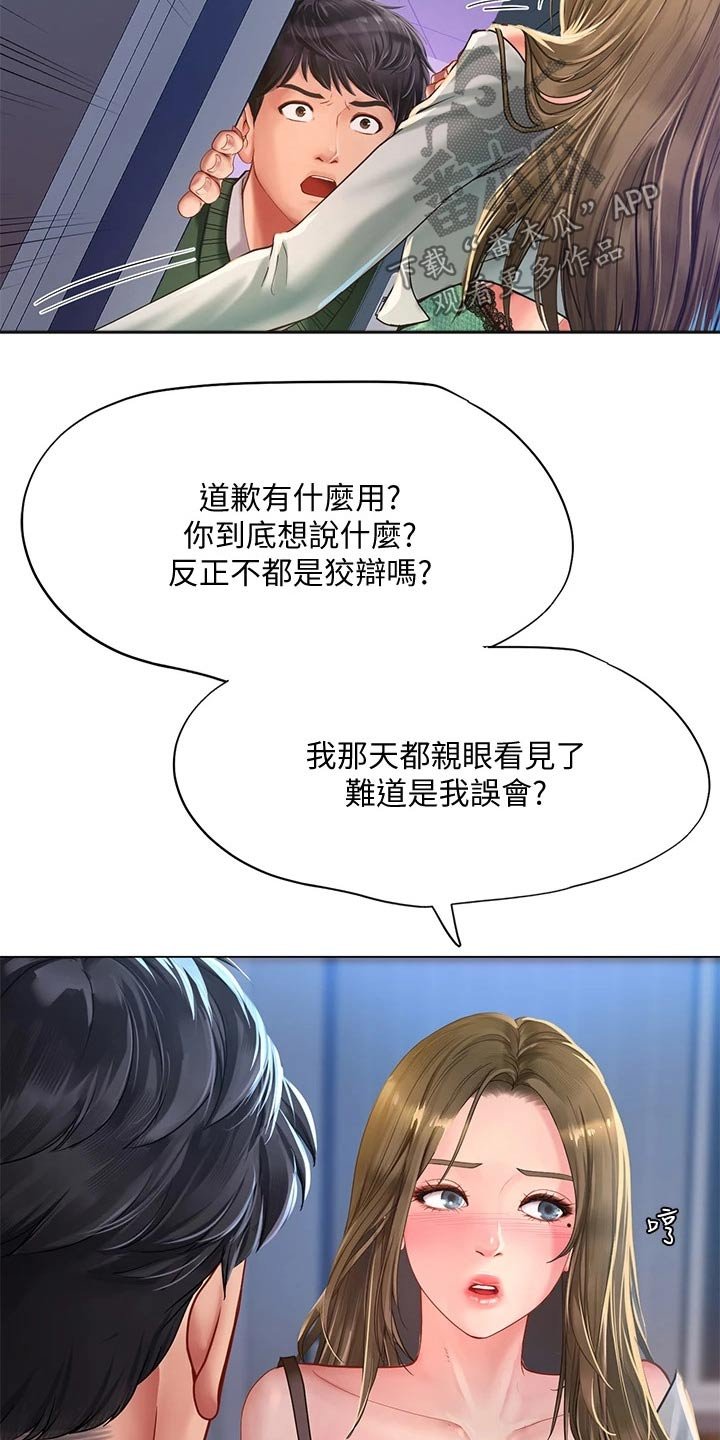第111章：不甘心