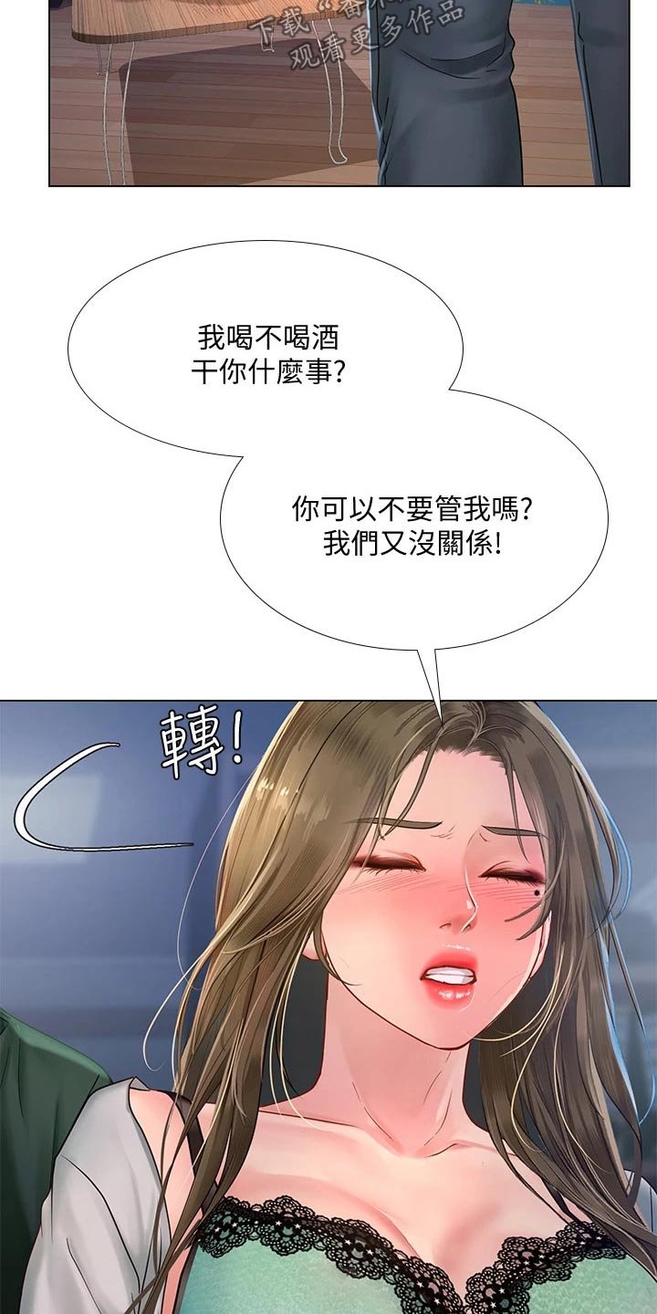 第111章：不甘心