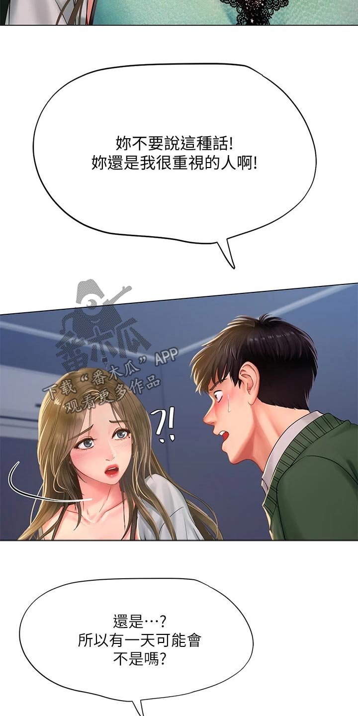 第111章：不甘心