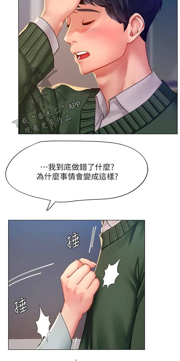 第111章：不甘心