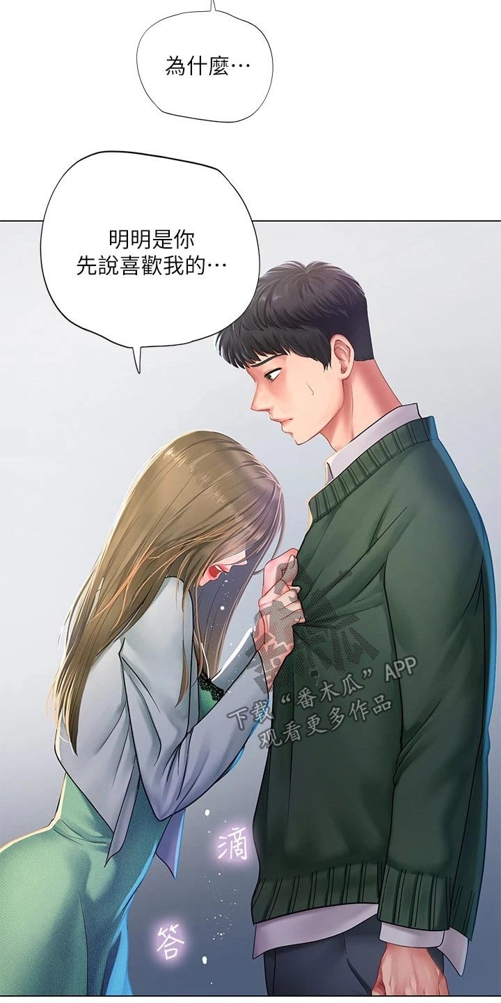 第111章：不甘心
