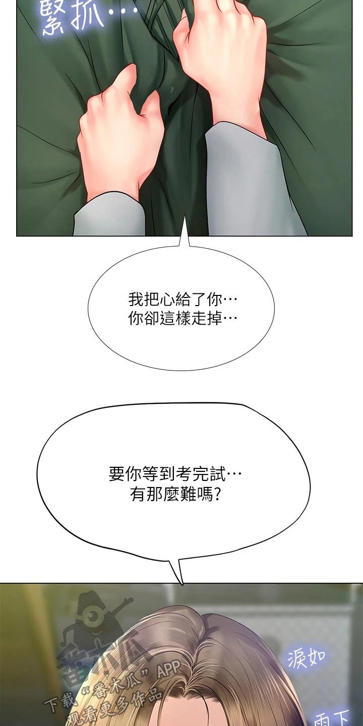 第111章：不甘心