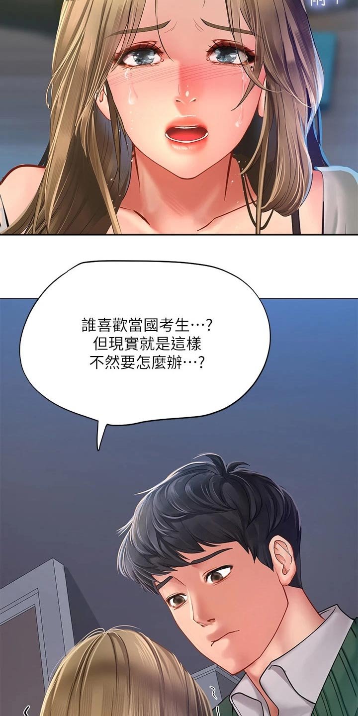 第111章：不甘心