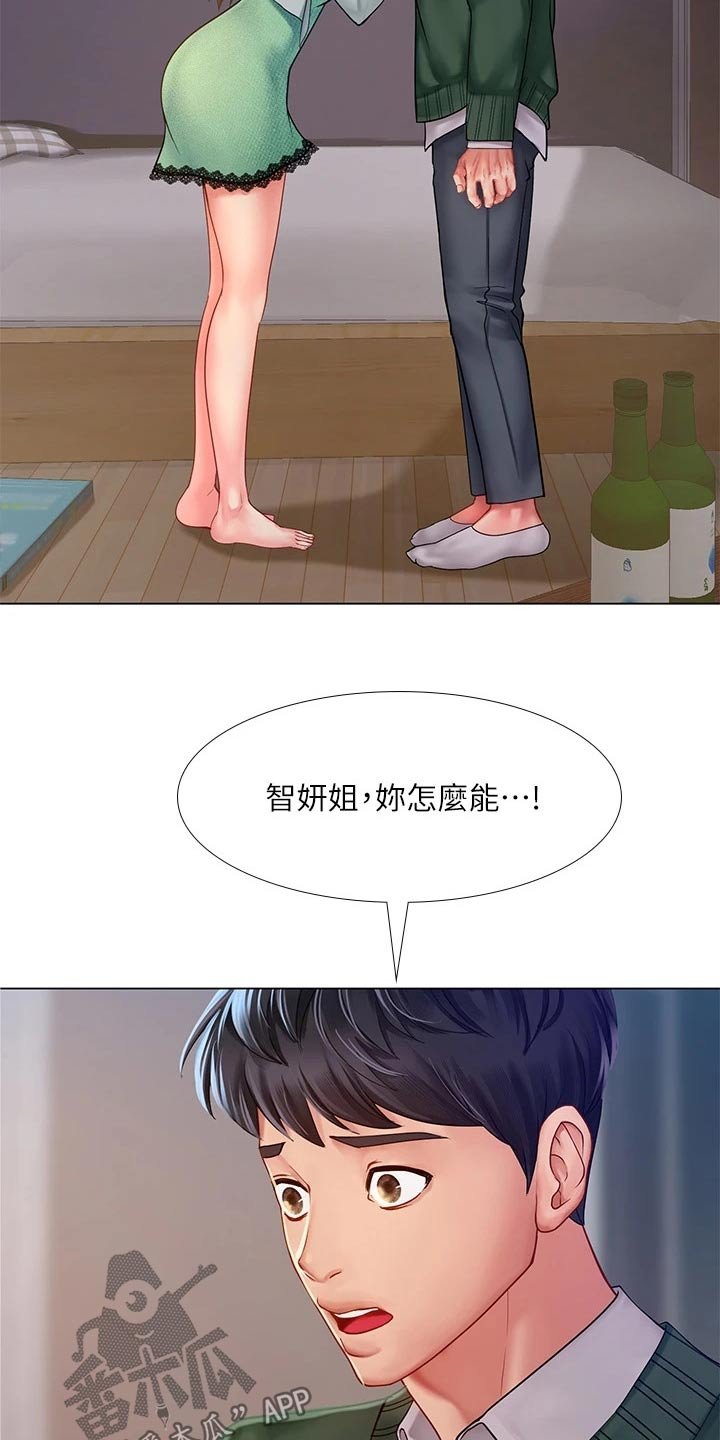 第111章：不甘心