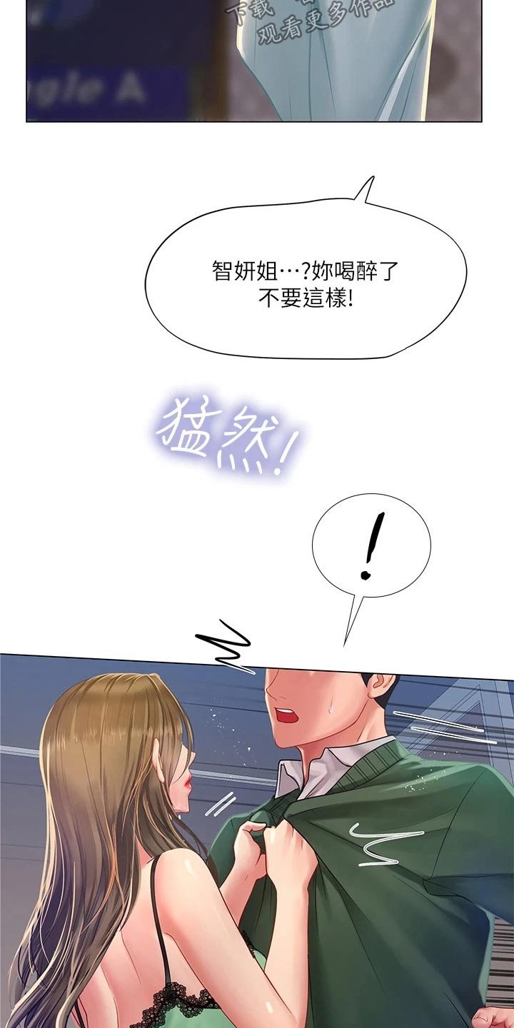 第111章：不甘心
