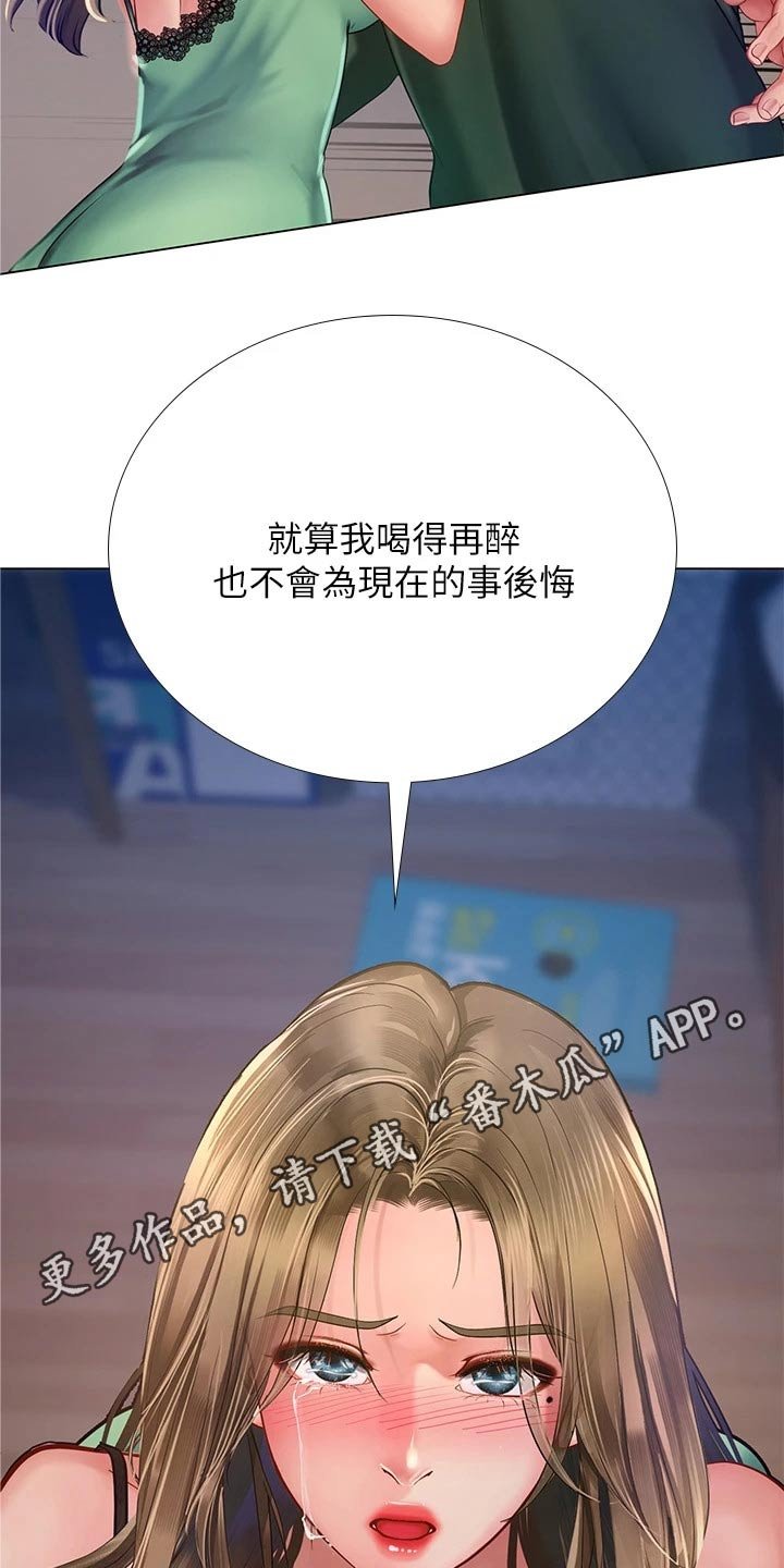 第111章：不甘心
