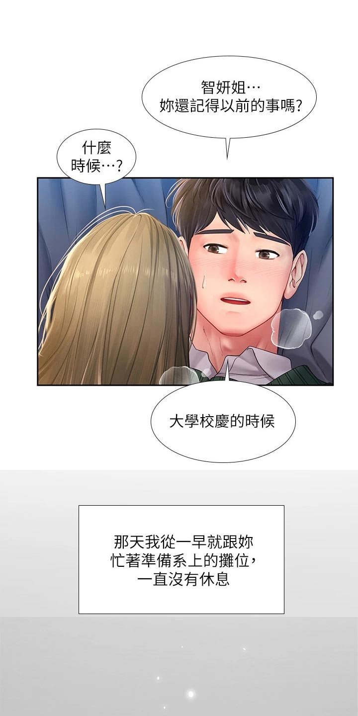 第112章：给我点时间