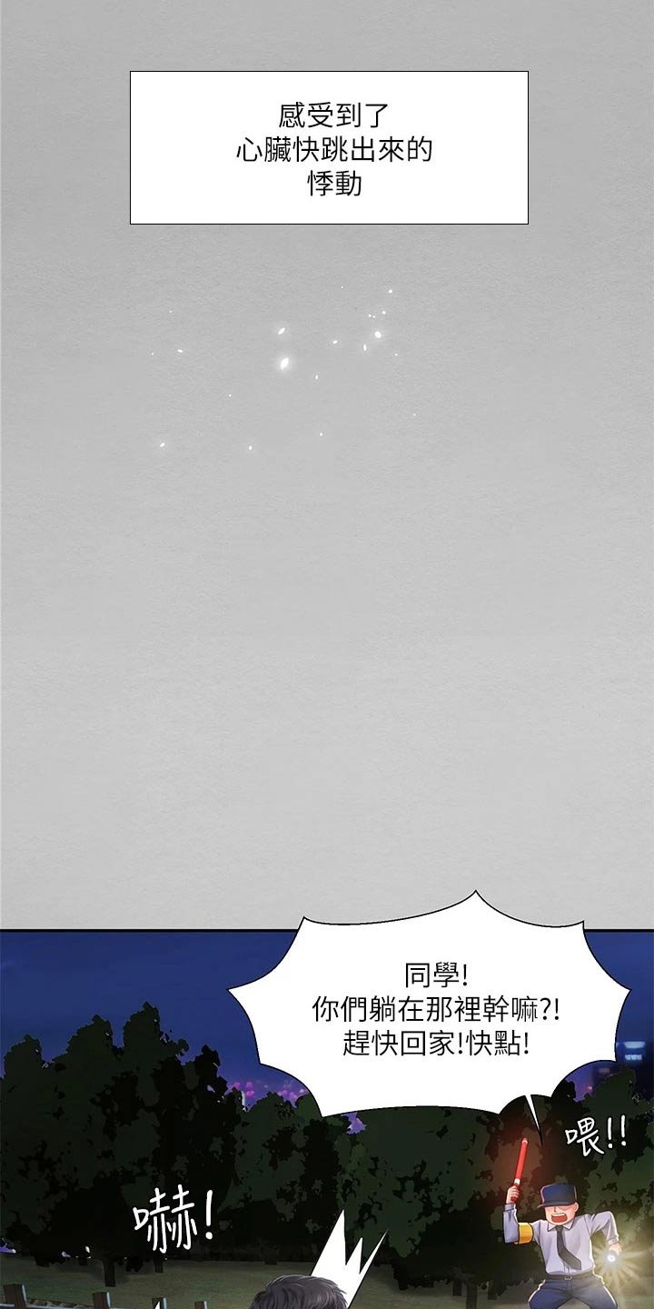 第112章：给我点时间