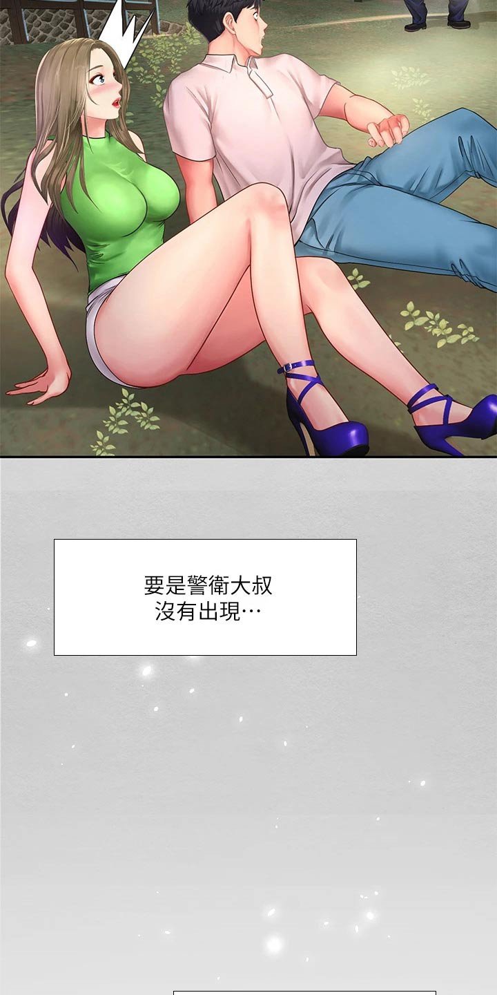 第112章：给我点时间