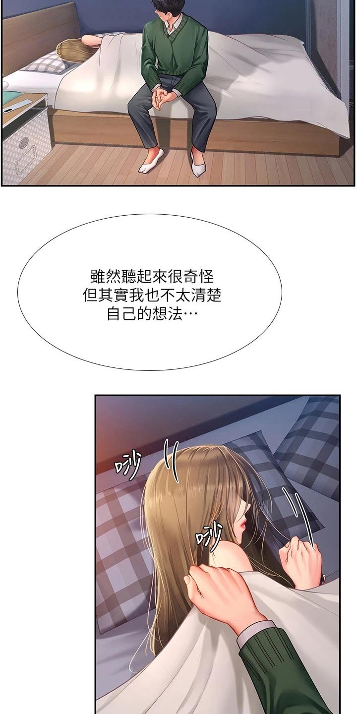 第112章：给我点时间
