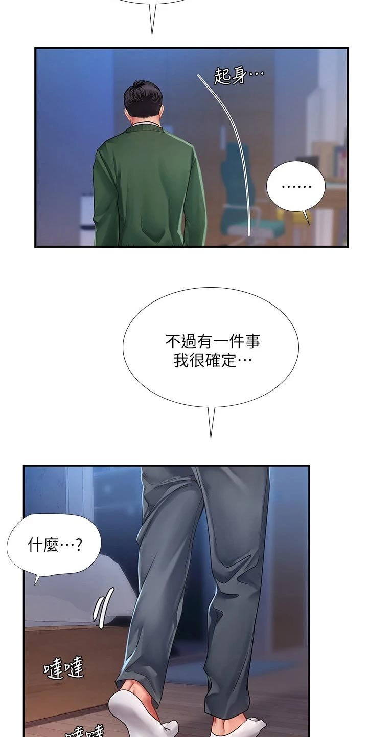第112章：给我点时间