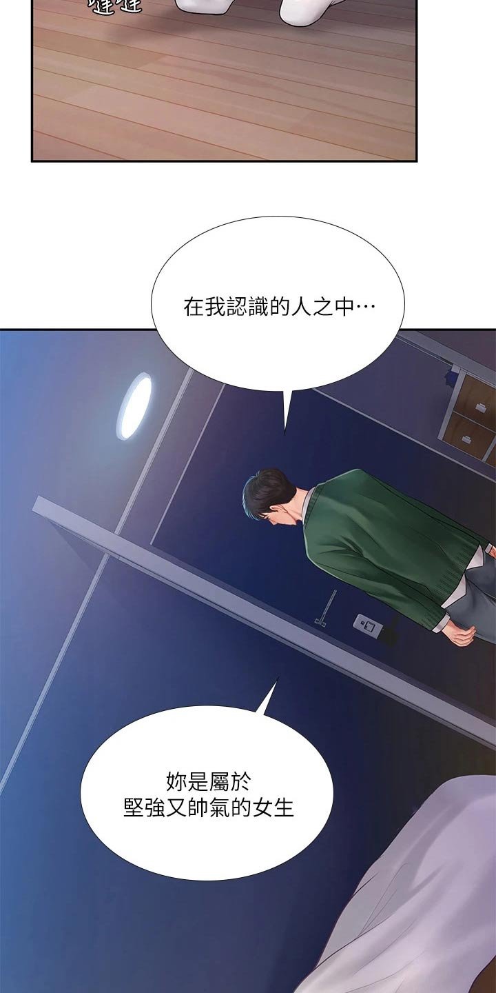 第112章：给我点时间