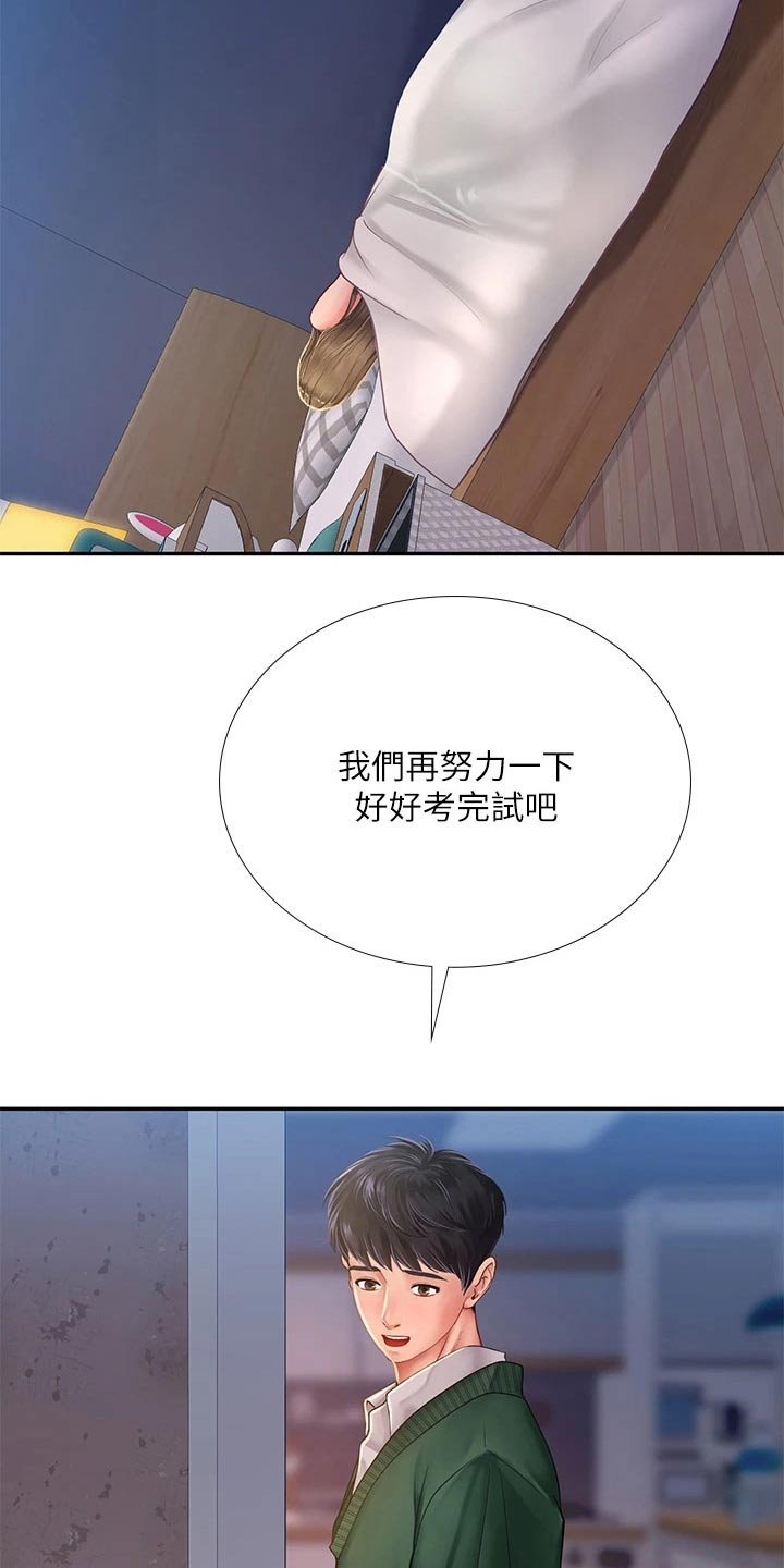 第112章：给我点时间