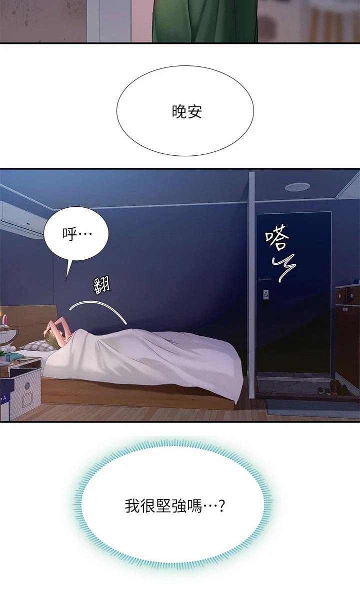 第112章：给我点时间