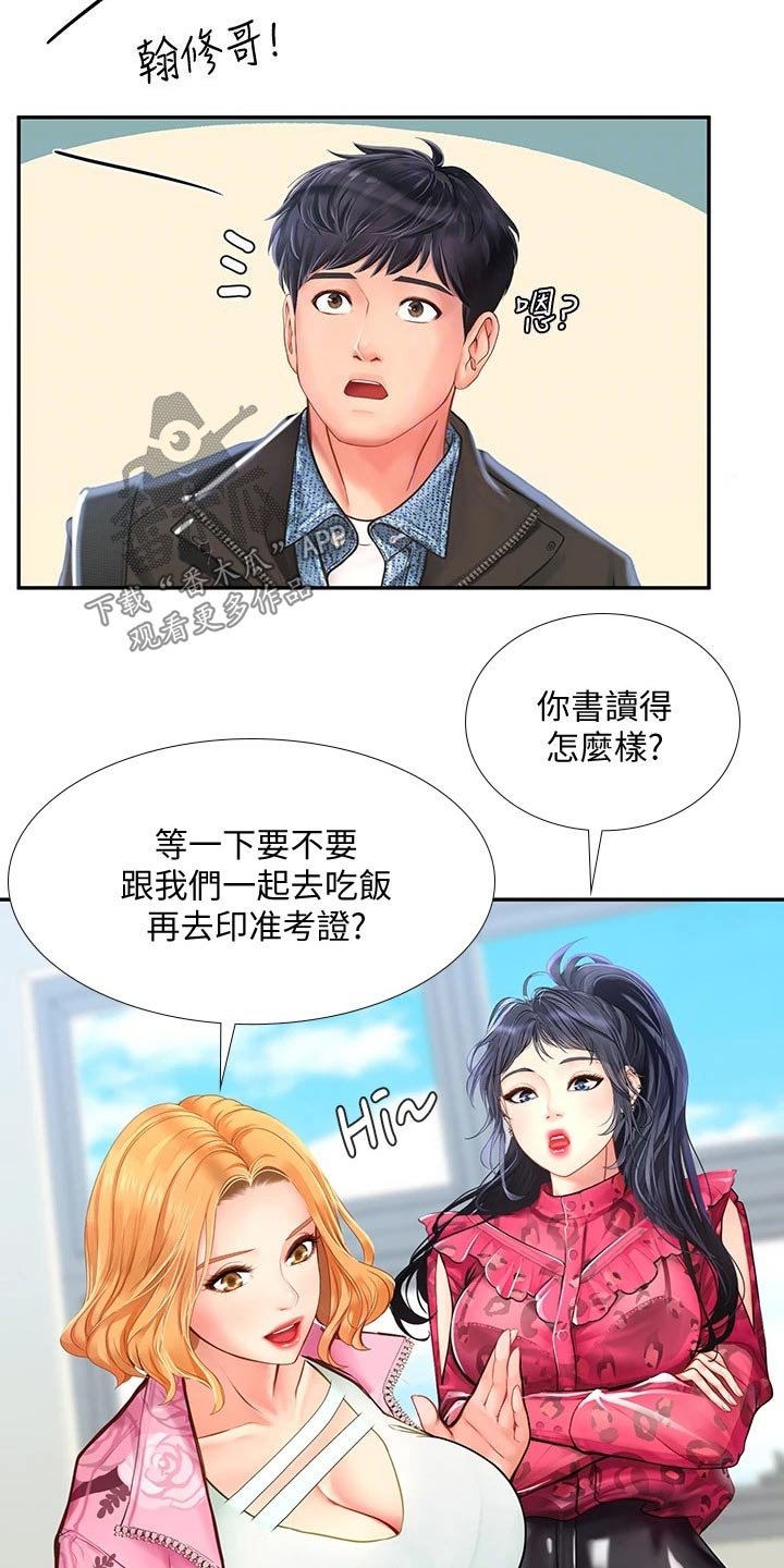 第113章：争锋相对