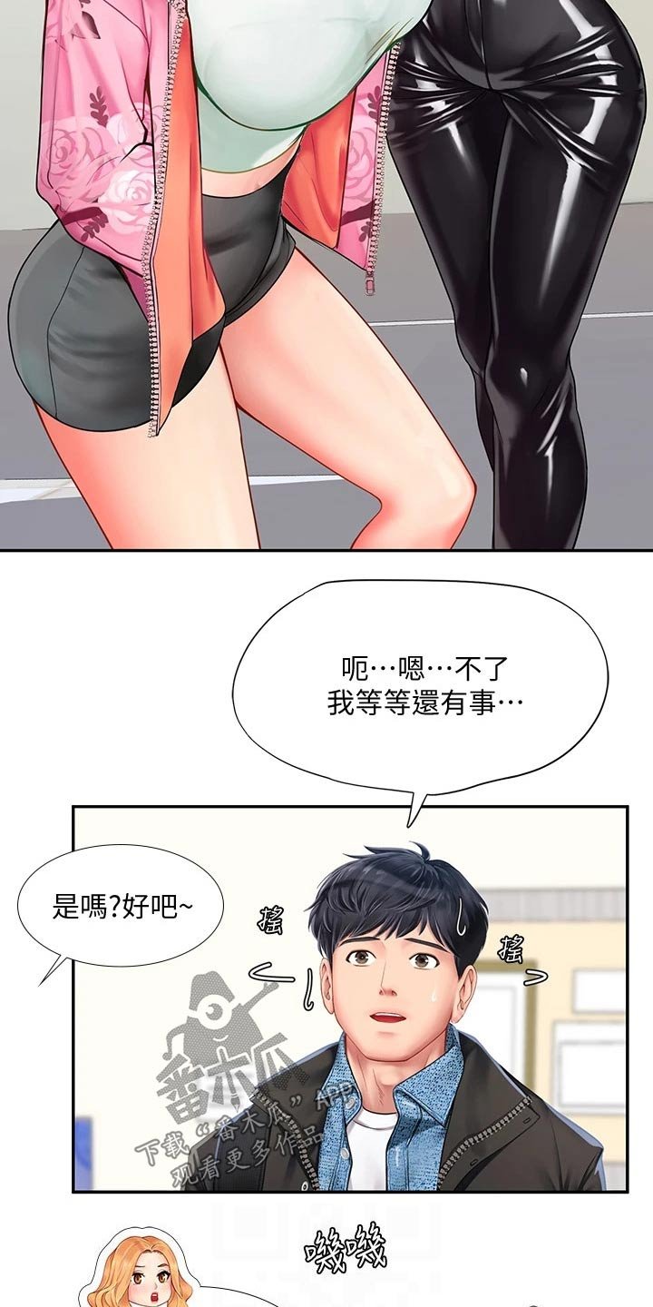 第113章：争锋相对