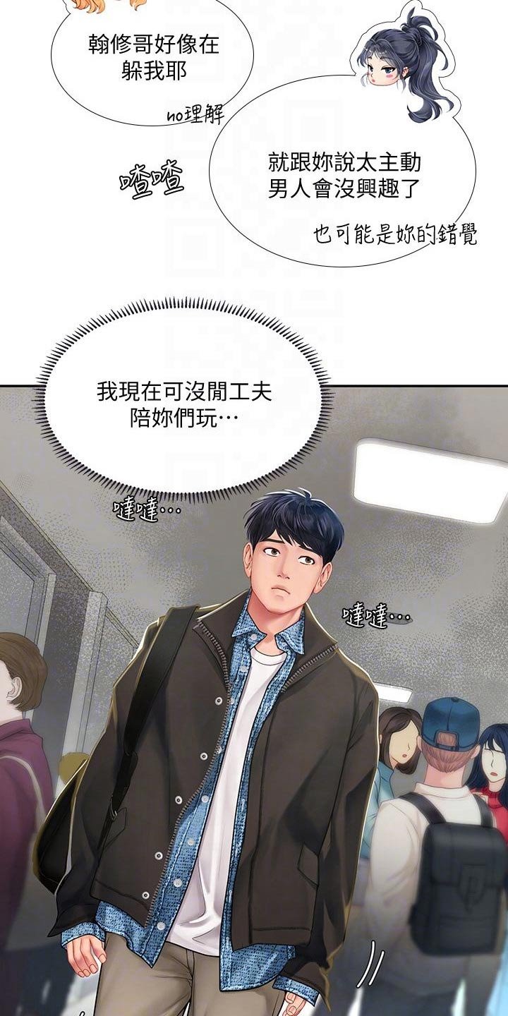 第113章：争锋相对