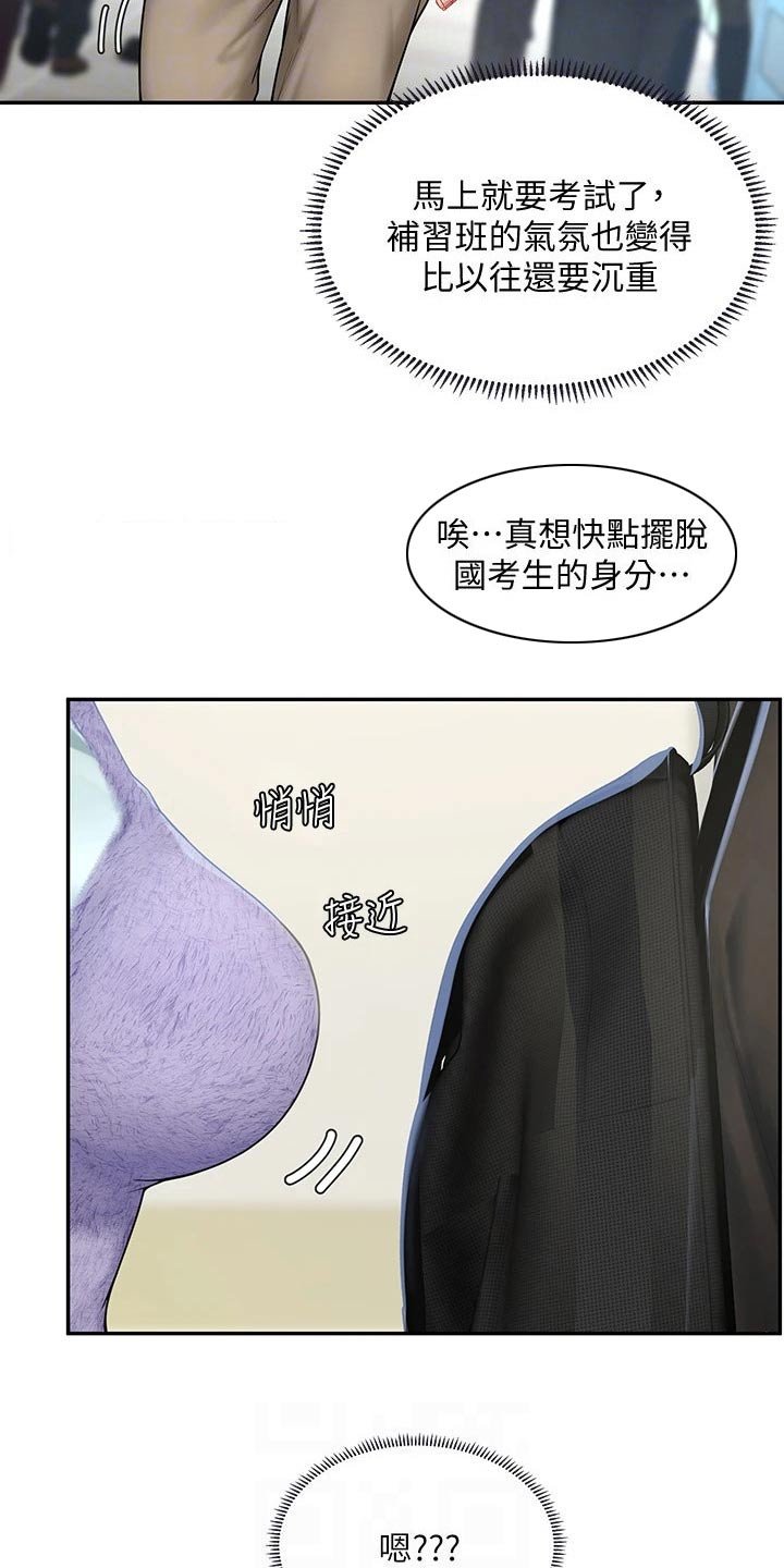 第113章：争锋相对