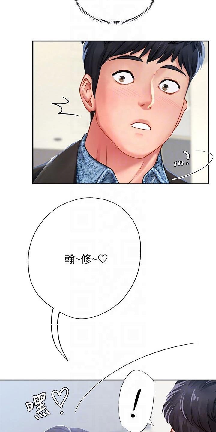 第113章：争锋相对