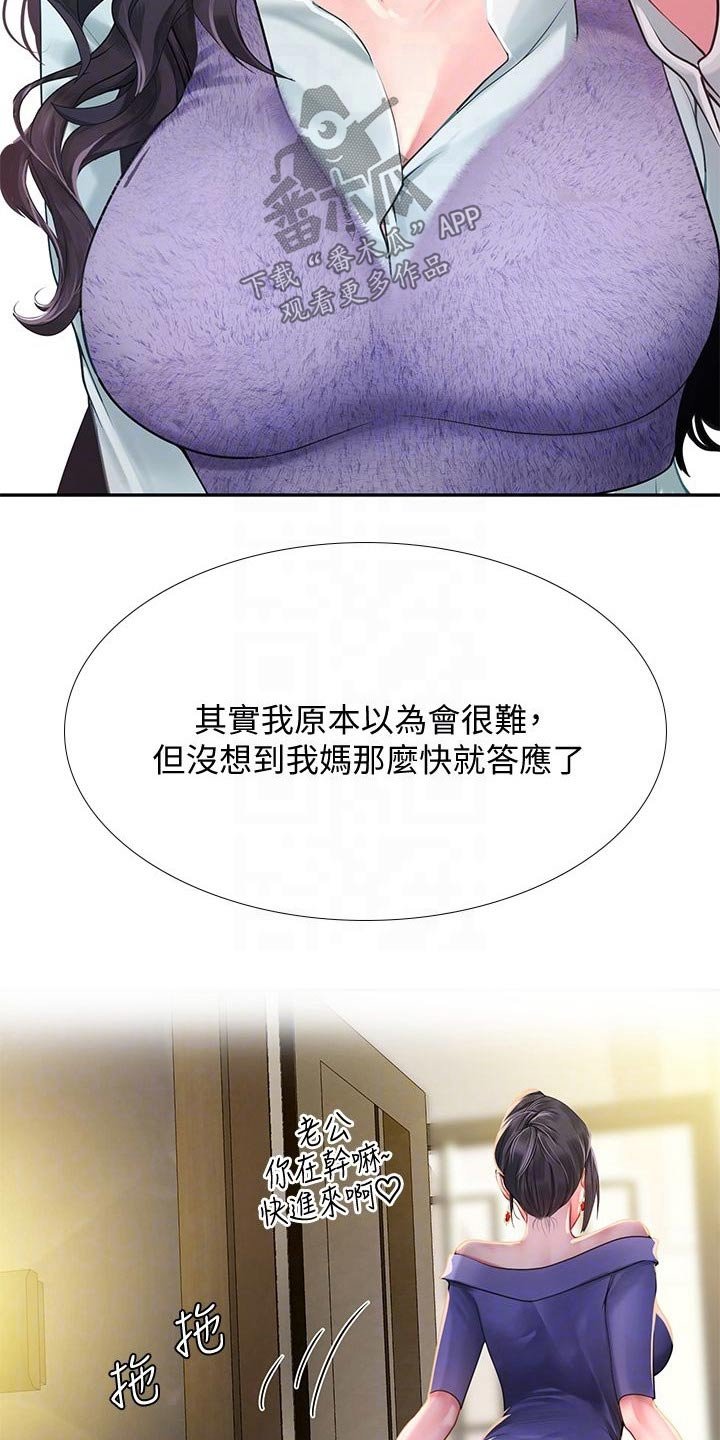 第113章：争锋相对