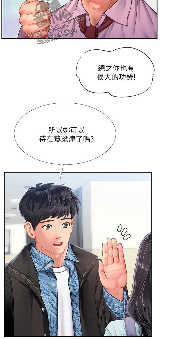 第113章：争锋相对