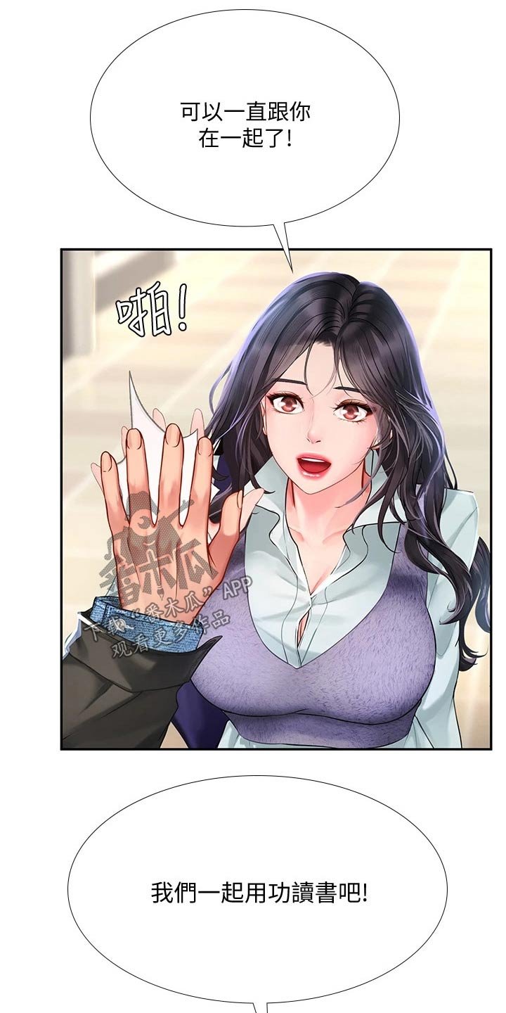 第113章：争锋相对