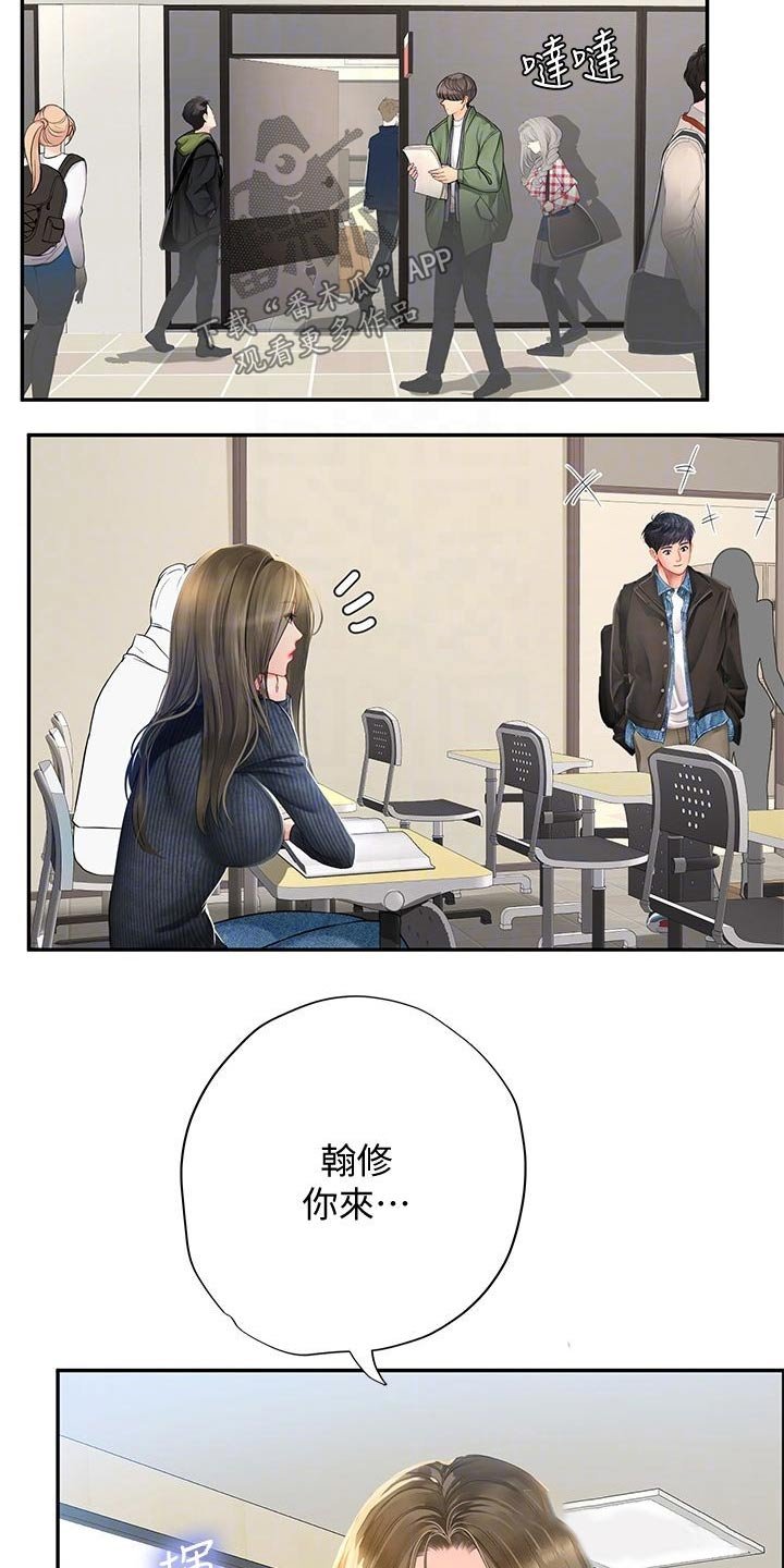 第113章：争锋相对