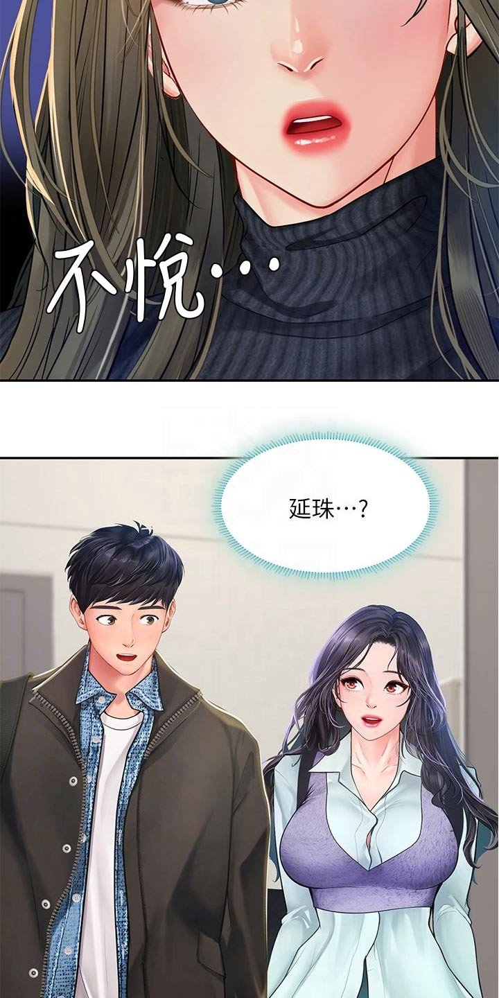 第113章：争锋相对
