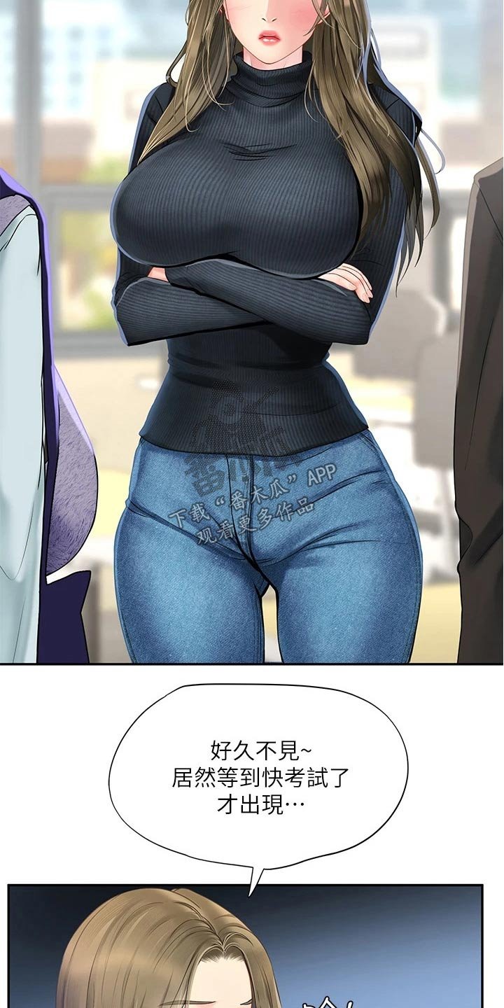第113章：争锋相对