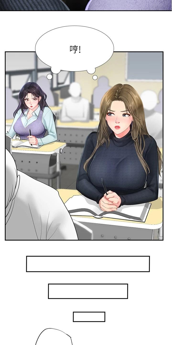 第113章：争锋相对