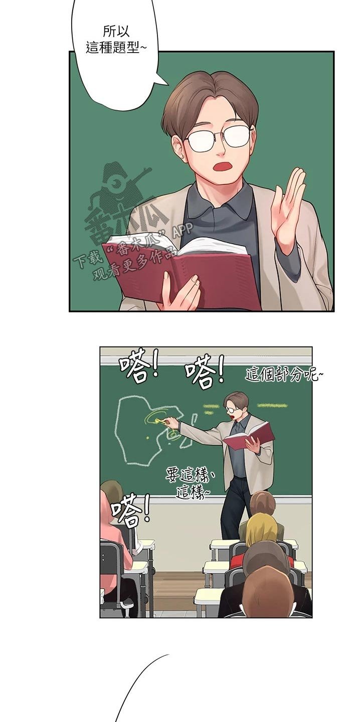 第113章：争锋相对
