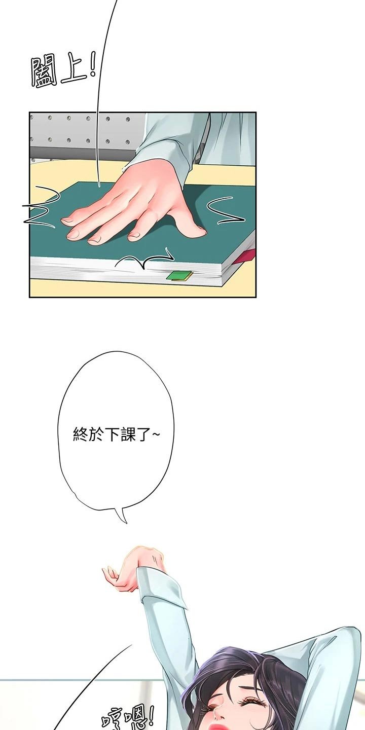 第113章：争锋相对