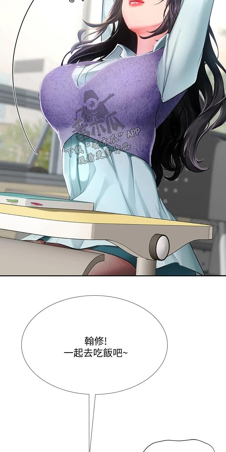 第113章：争锋相对