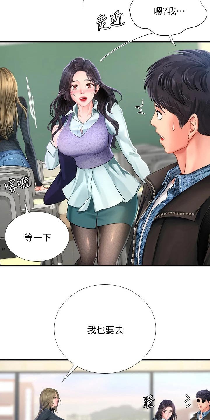 第113章：争锋相对