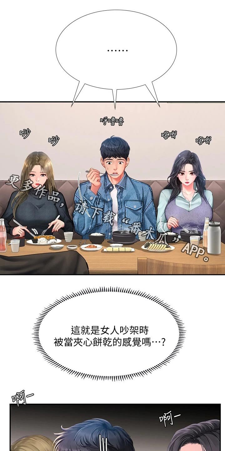 第114章：烂漫
